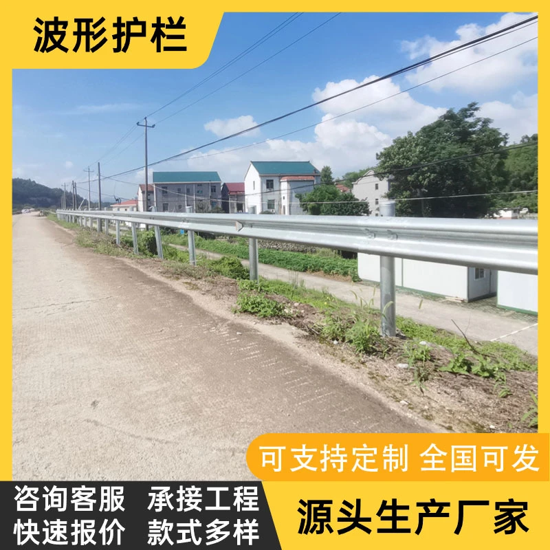 厂家直销防撞波形护栏板二波三波热镀锌国道省道乡村道路包安装