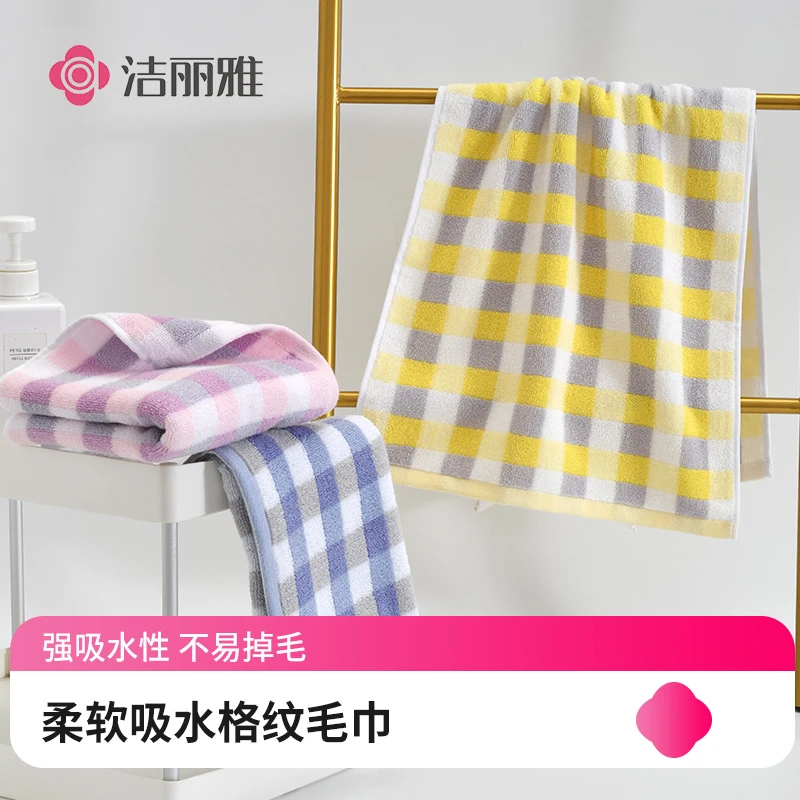 【赠品】洁丽雅2条新疆棉大毛巾纯棉柔软吸水经典条纹款毛巾格纹