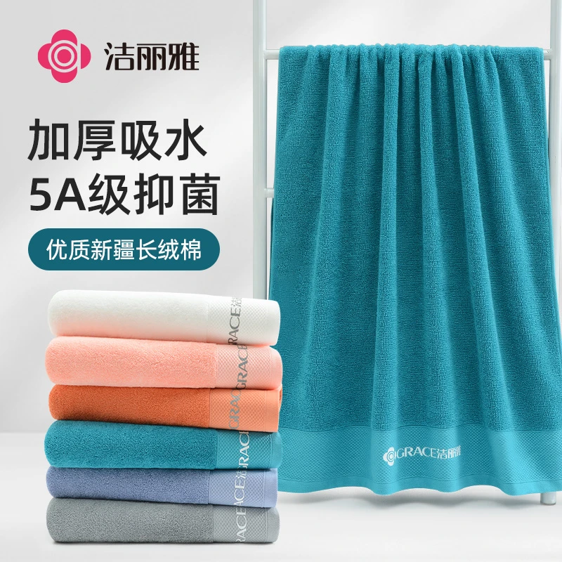 洁丽雅新疆棉纯棉浴巾吸水全棉家用成人不掉毛素色男女士加厚抗菌