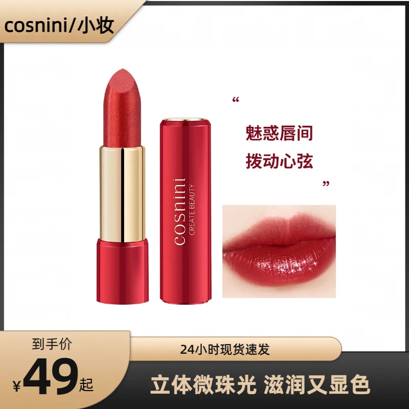 火龙果色珠光闪口红不沾杯不掉色温变唇膏显白不脱色滋润保湿正品