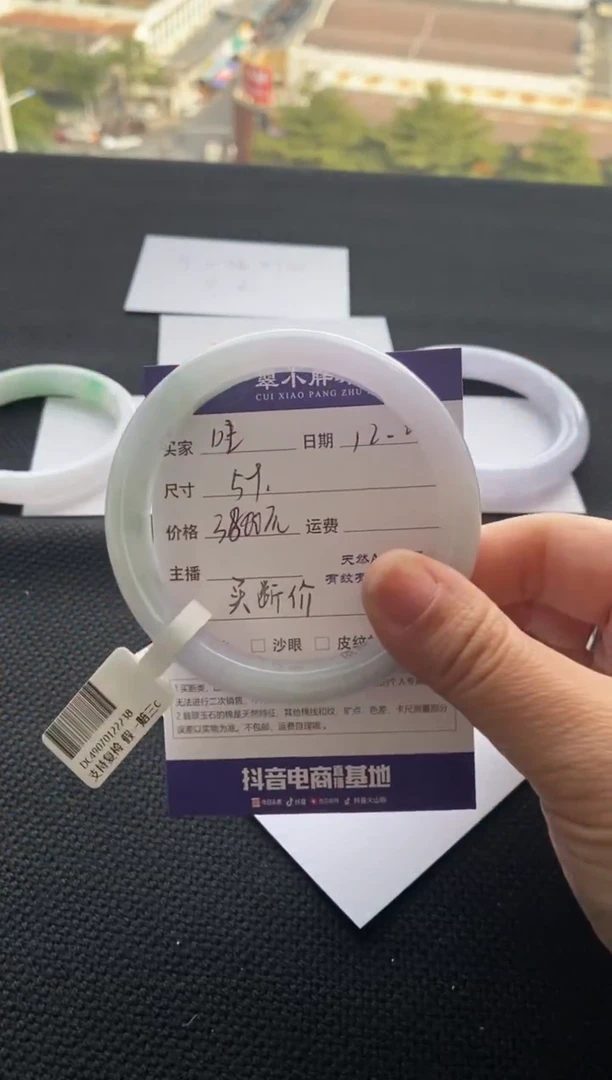 【闪购商品】翡翠手镯未镶嵌不退不换