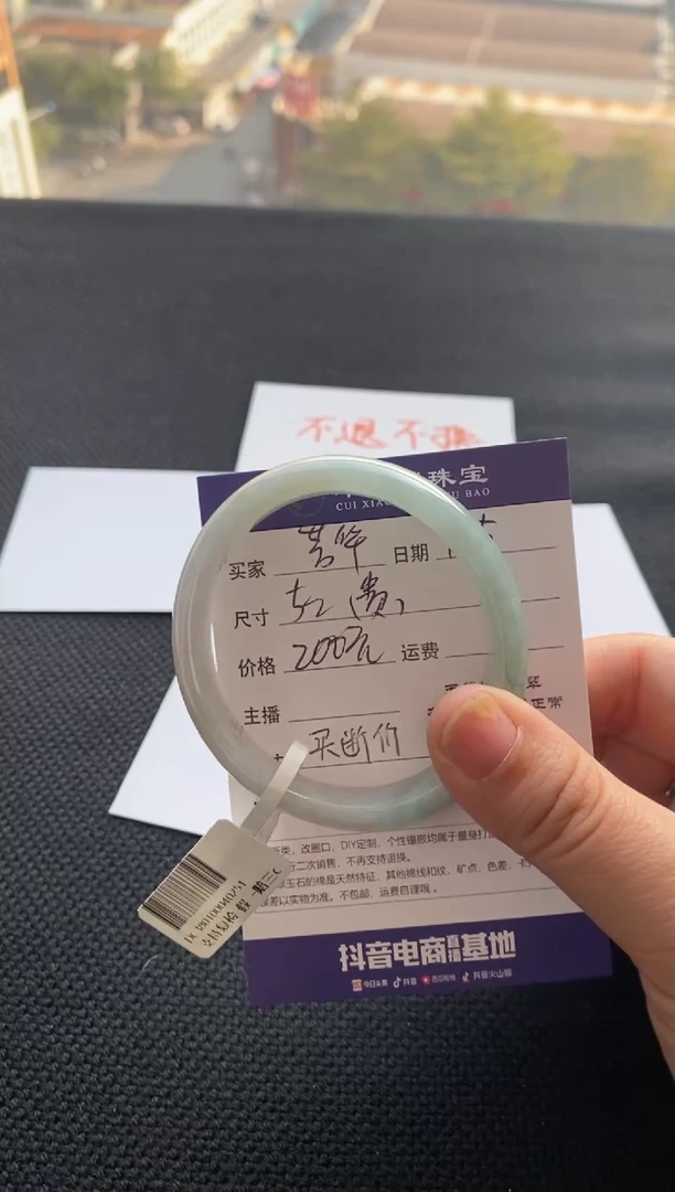 【闪购商品】翡翠手镯未镶嵌不退不换