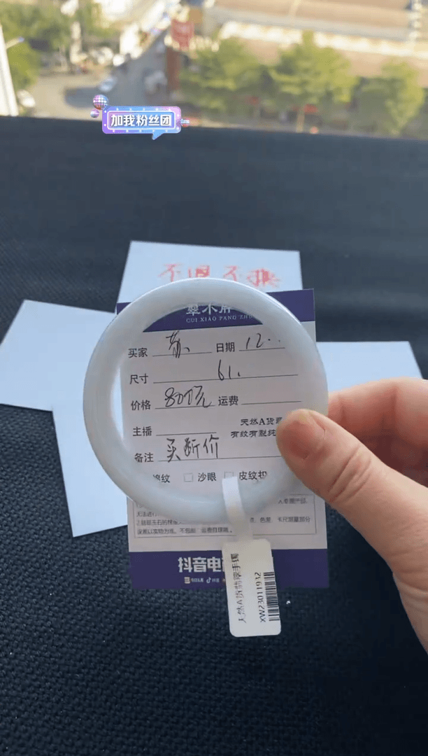 【闪购商品】翡翠手镯未镶嵌不退不换