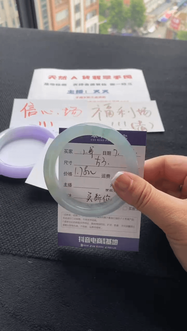 【闪购商品】翡翠手镯未镶嵌买断价