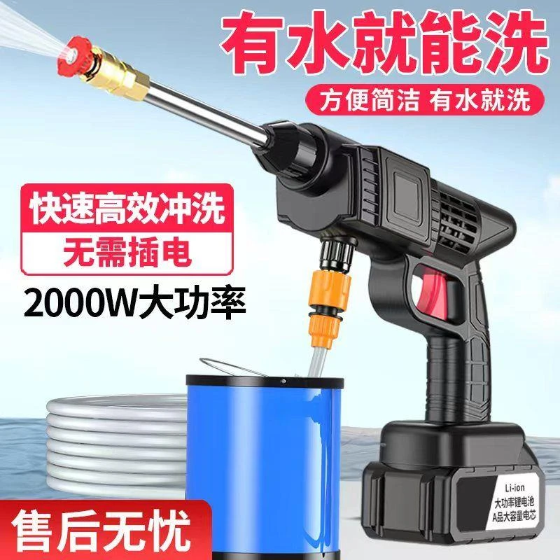无线洗车机高压水枪家用便携式多功能锂电清洗工具洗车神器喷水枪