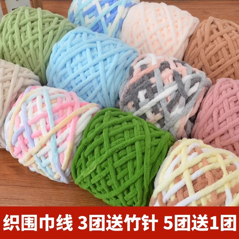 【2两粗冰条线织围巾毛线团】手工diy编织自织小熊围巾钩玩偶坐垫线