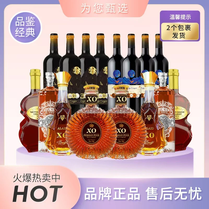 岱富红洋酒组合装（共16瓶）