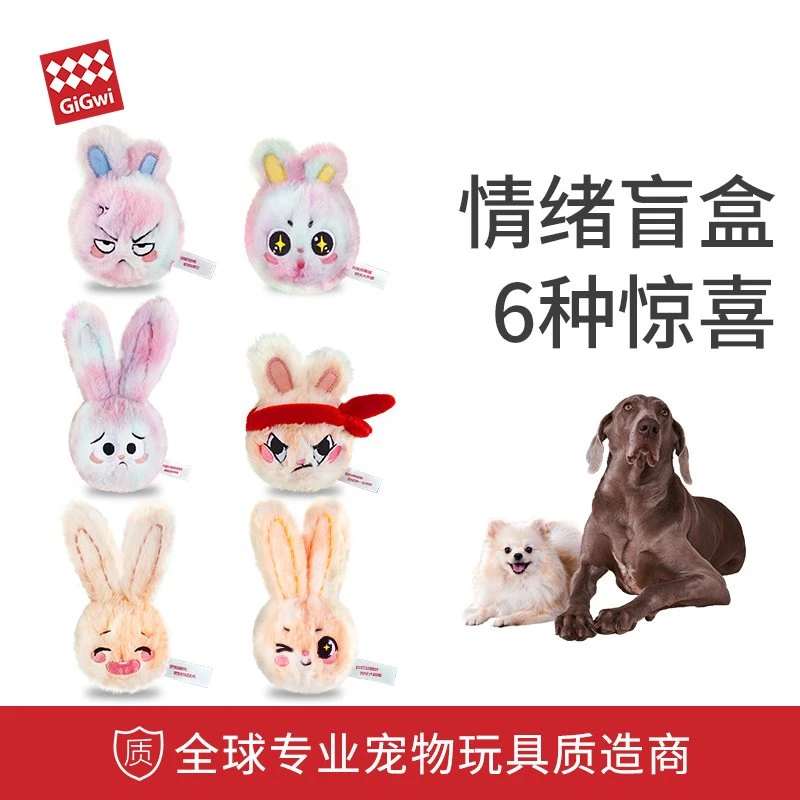 GiGwi贵为狗狗玩具宠物发声球磨牙耐咬响纸毛绒会叫解闷玩具用品