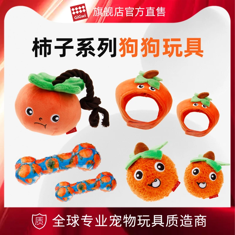 GiGwi贵为狗狗玩具互动发声球响纸磨牙毛绒耐咬宠物自嗨解闷神器