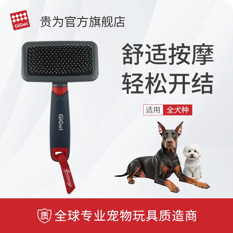 GiGwi贵为猫梳毛专用梳子狗狗去浮毛针梳宠物狗双头梳毛刷撸猫毛