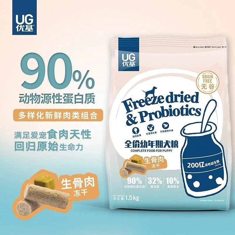 【安爸亲自在用】优基生骨肉蛋黄冻干粮90%动物蛋白，200亿益生菌