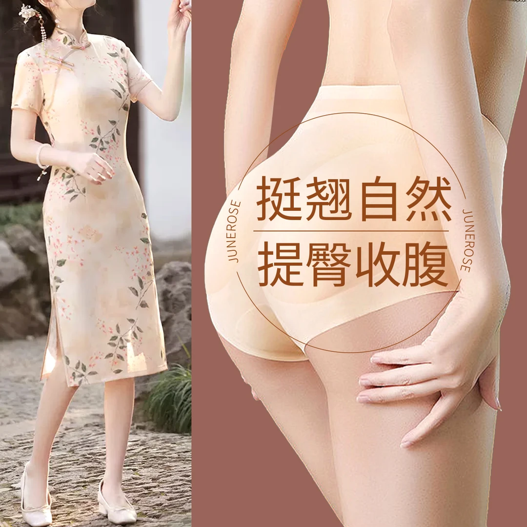 【假屁股提臀内裤】蜜桃无痕自然打底加垫翘臀丰臀高腰收腹内裤