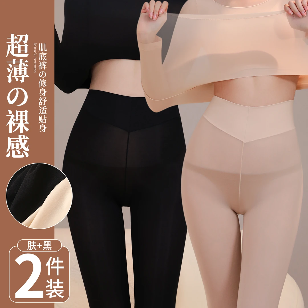 【面膜肌底裤】秋冬轻薄修身恒温暖肤基础打底秋裤女士保暖裤秋裤