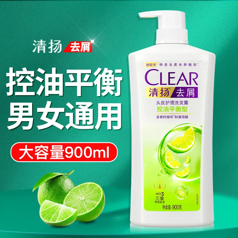 清扬洗发水露液控油平衡型男女士通用留香洗头膏官方正品牌洗发露