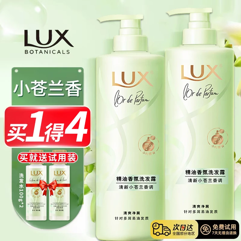 力士洗发水小苍兰持久留香洗头膏控油去屑蓬松男女士用洗发膏正品