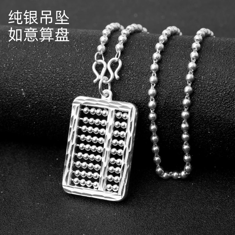 坠链均足银 999纯银吊坠如意算盘项链时尚百搭气质小众挂饰毛衣链