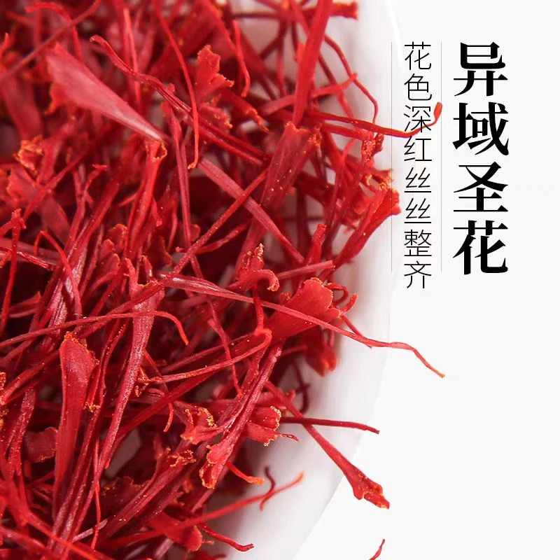 老五| 藏红花龙头凤尾异域圣花优质藏红花