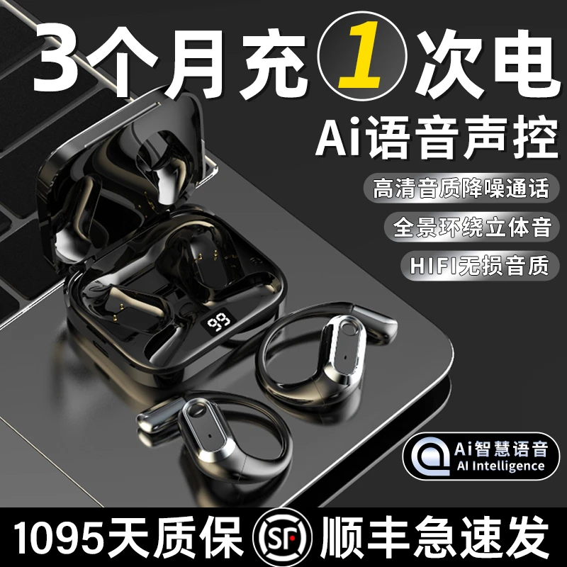 柏林之声2025新款挂耳式蓝牙耳机运动无线降噪商务高音质手机通用