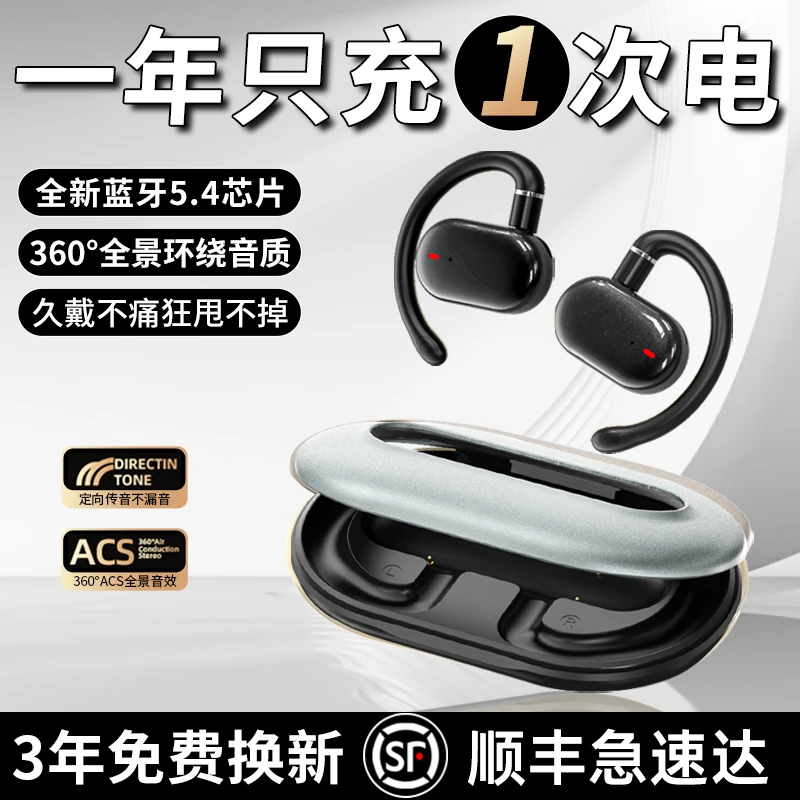 新款柏林之声高音质开放式运动无线蓝牙耳机游戏跑步降噪长续航