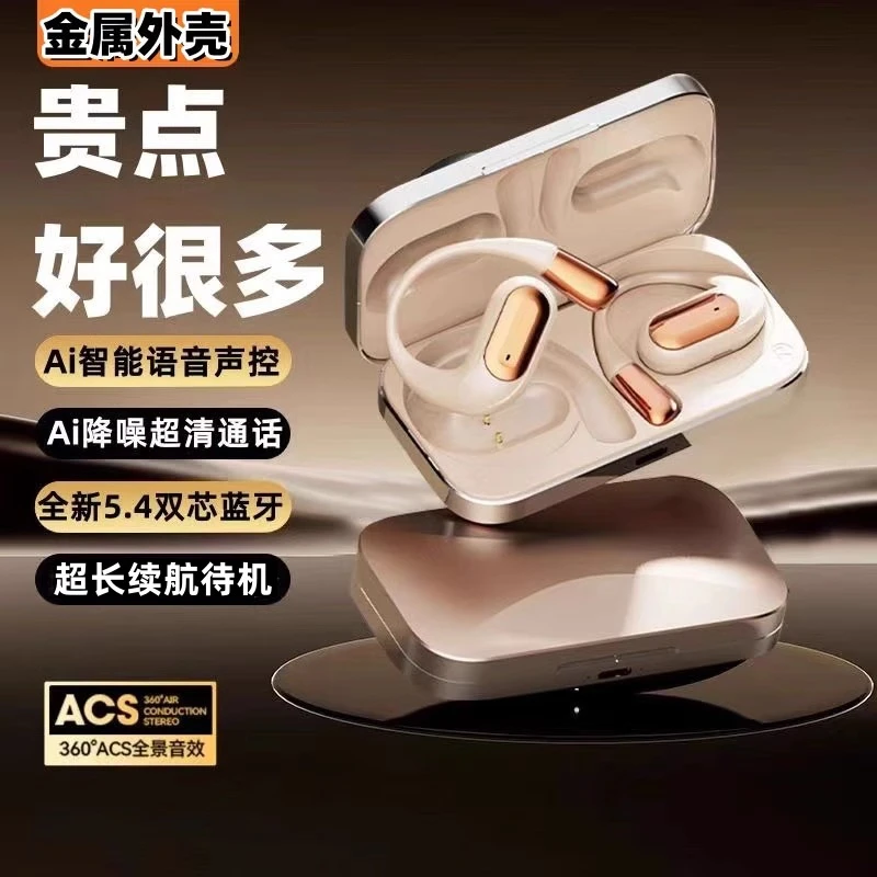 2025款柏林音效挂耳式无线蓝牙耳机降噪开放式不入耳高音质长续航