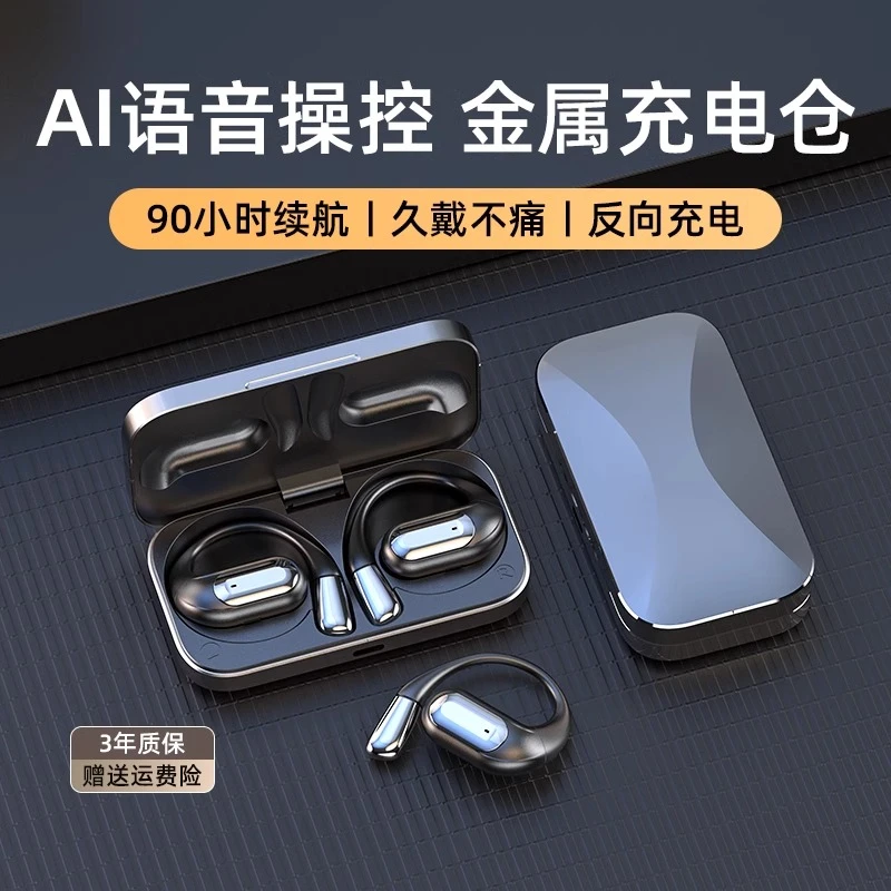 柏林音质无线蓝牙耳机挂耳式耳机通用开放式降噪超长待机适用索尼