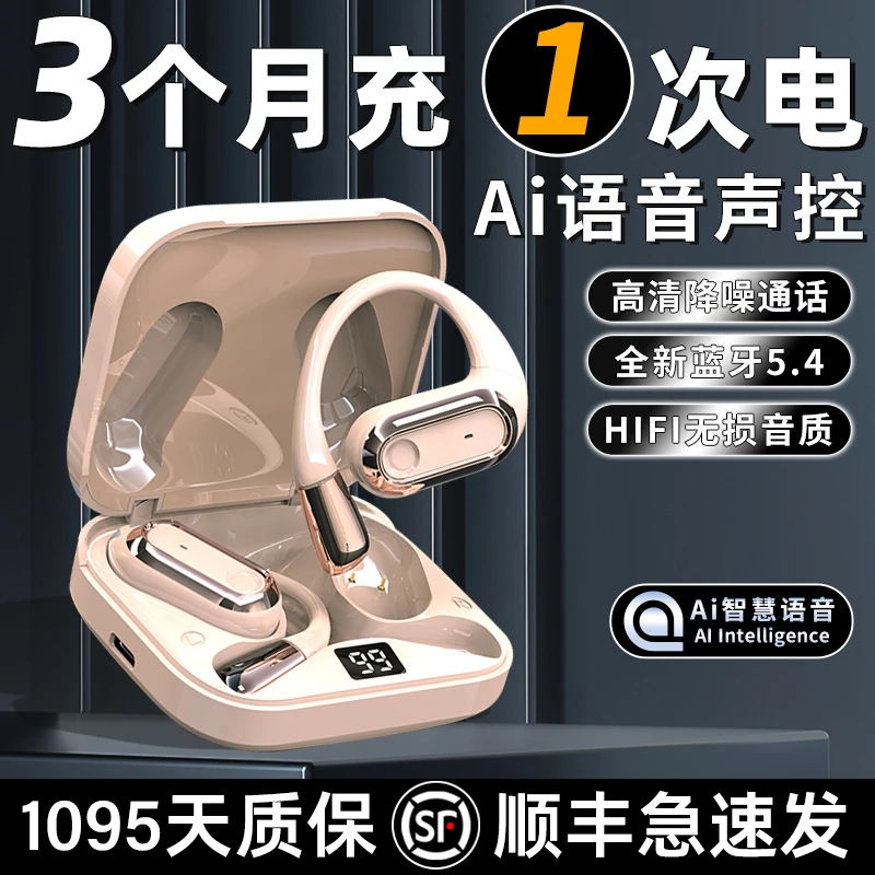 柏林音效蓝牙耳机游戏通用开放式长续航降噪通话运动跑步适用索尼