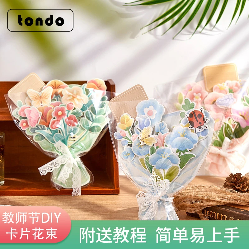 教师节立体浪漫折叠花卉贺卡 亲子活动幼儿园手工DIY花束感谢卡片