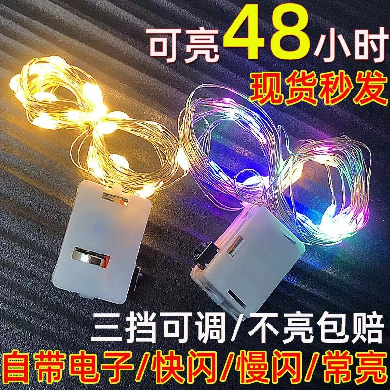 LED小灯串自带电池鲜花蛋糕礼盒节日装饰彩灯三档调光彩灯串灯带