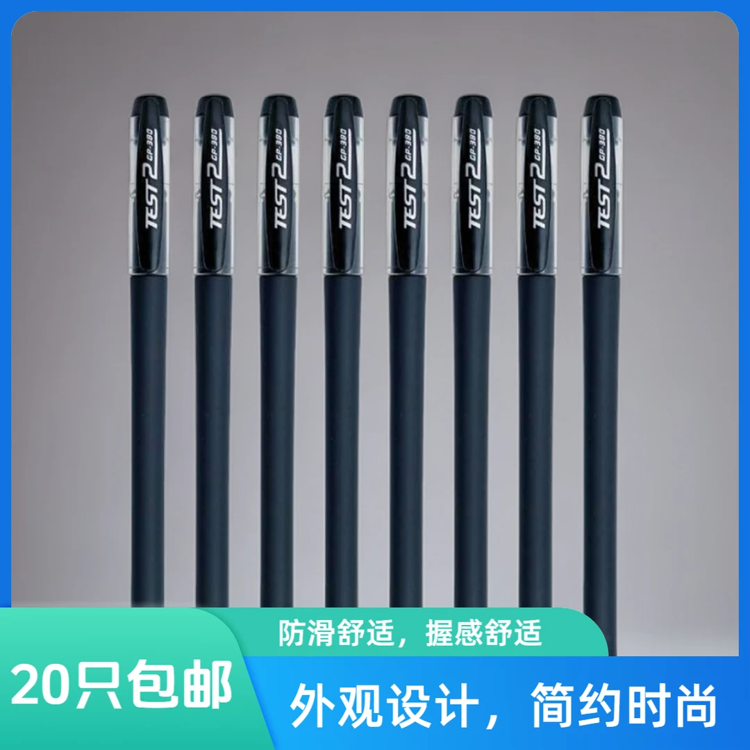 【20只笔】精品磨砂碳素0.5mm针管头精品中性笔适用学生商务签字