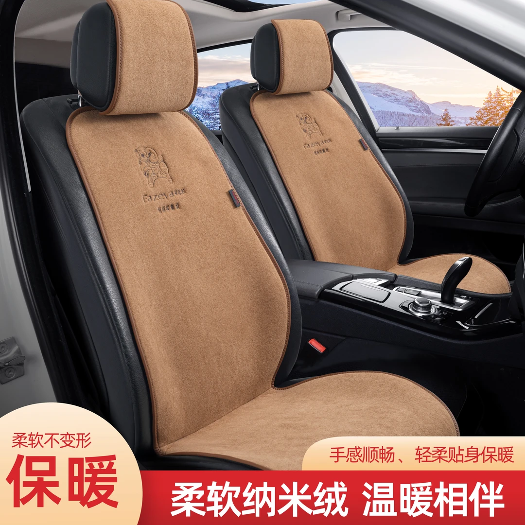 恒源祥集团彩羊汽车坐垫冬季【官方专卖店】纳米绒系列四季通风座垫