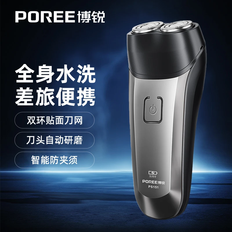 飞科博锐电动剃须刀2025新款全身水洗智能男士刮胡刀官方正品须刀