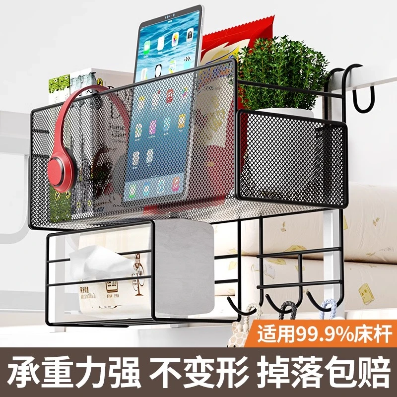 床头置物架寝室大容量床边挂篮墙上挂架学生上铺床上免打孔收纳架