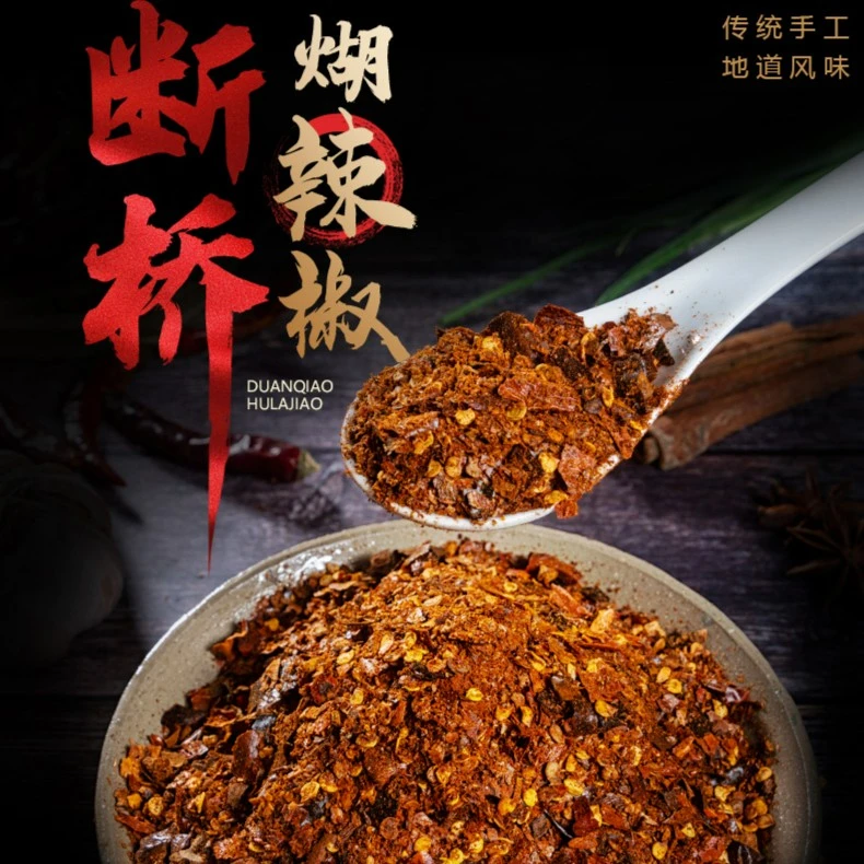 【汉小二】贵州关岭辣椒蘸水辣椒面传统工艺炒制精选贵州辣椒面蘸水