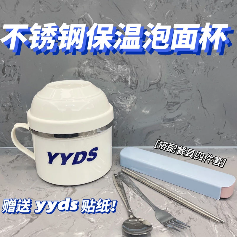 304不锈钢泡面碗带盖宿舍学生保温饭盒成人上班族大号饭碗筷套装