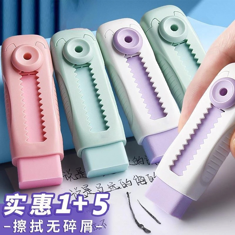 可伸缩替换橡皮擦冰淇淋限定色学生不留痕无碎屑无毒超净4b橡皮擦