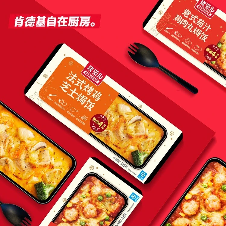 肯德基自在厨房 芝士焗饭半成品方便速食微波炉速食懒人速食饭KFC