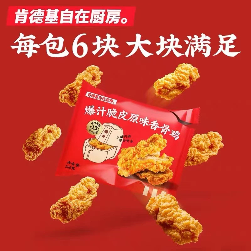 【老板补贴】肯德基自在厨房香骨鸡6+烤翅中3+鸡米花3珐琅锅鲜嫩kfc