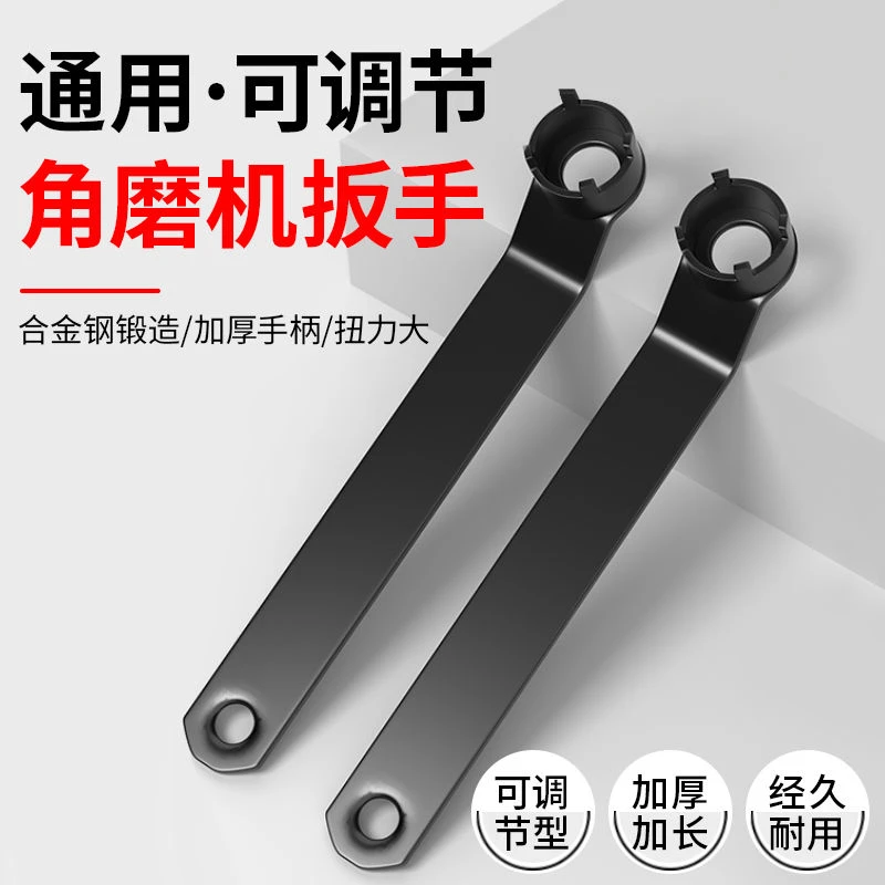 新款多用四爪板手角磨机套筒钥匙扳加厚专业打磨片改装抛光片扳手