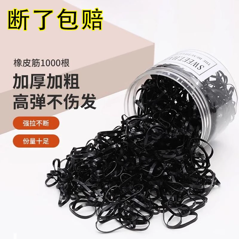 黑色一次性橡皮筋女扎头发小号皮套高弹力耐用不伤发胶圈