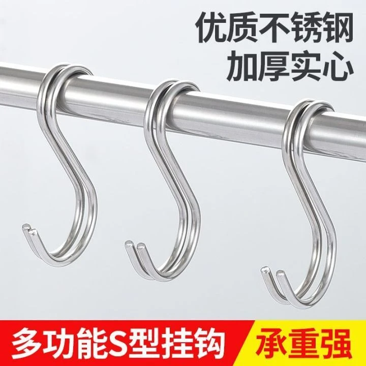 居家神器【30/10个】不锈钢S型挂钩腊肉s钩加粗多功能宿舍挂钩子