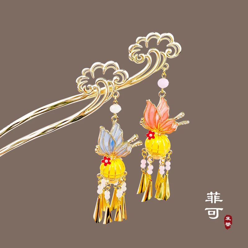 菲可家A10415【祥云蝴蝶宫灯】超仙古风古典发簪汉服旗袍马面裙发饰