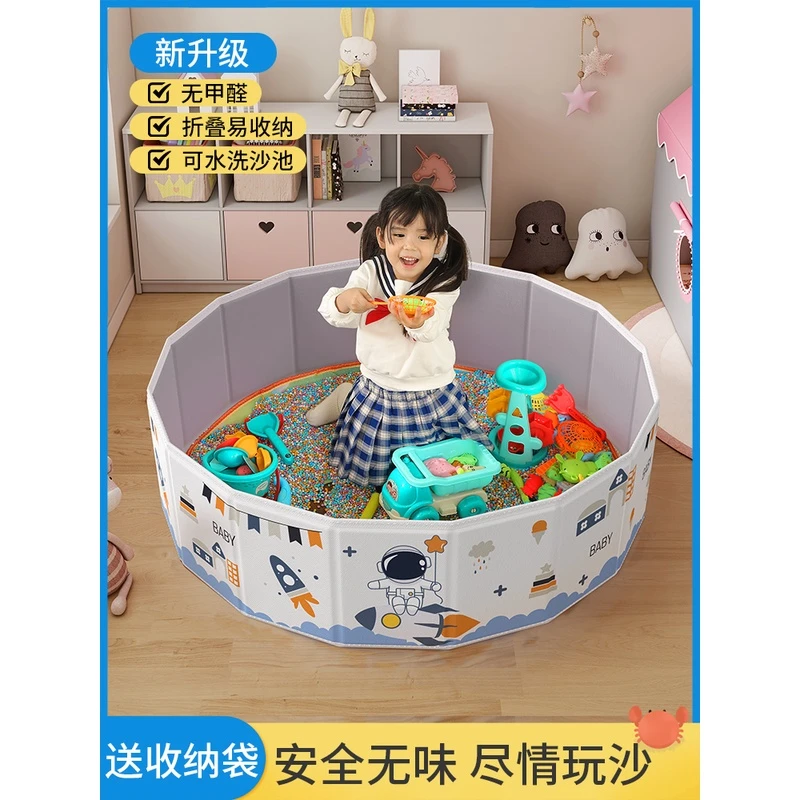 粉丝礼物专享游乐环保沙池挖沙子套装室内决明子宝宝乐园折叠围栏