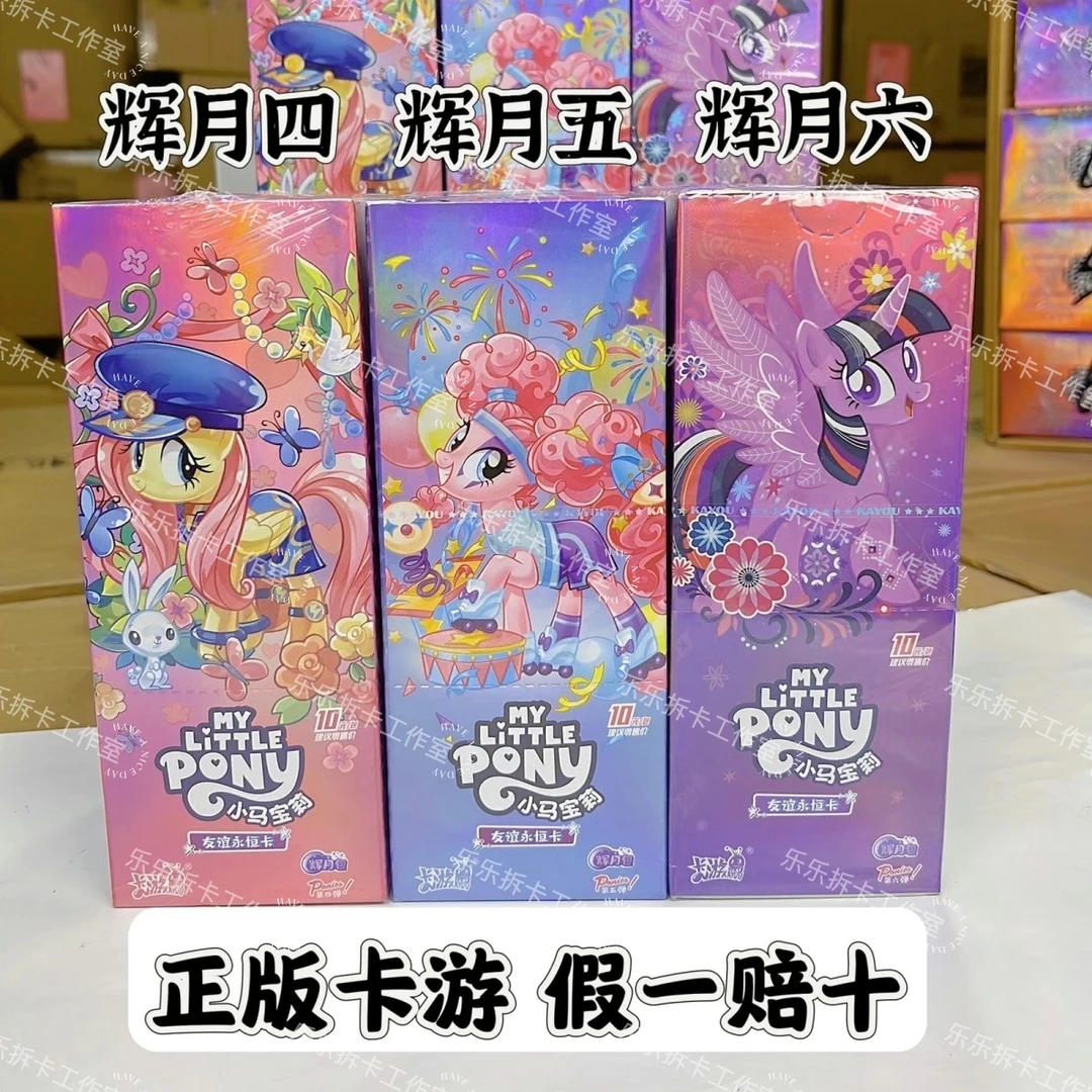 【直邮】原封正品小马宝莉辉月6弹辉月5弹辉月4弹一整盒概率出SC卡
