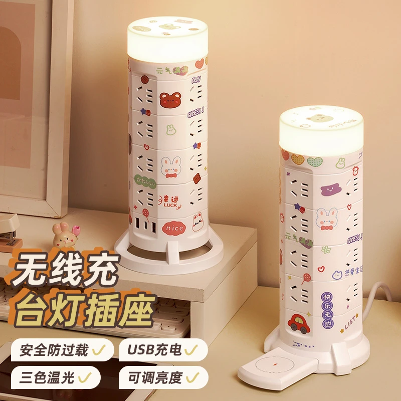 立式魔方插座带线插排插线板多功能面板多孔USB宿舍出租办公