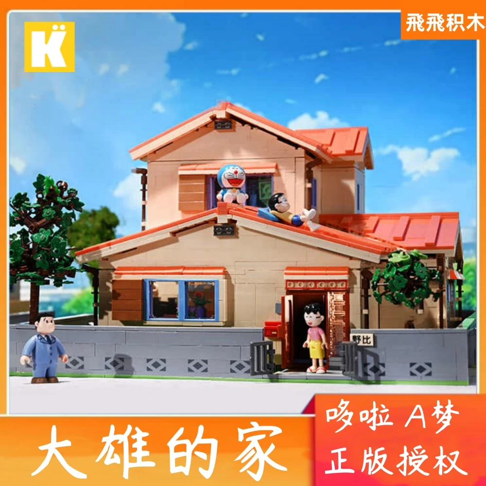 奇妙积木 Keeppley哆啦A梦周边野比大雄的家模型房子拼装玩具礼物