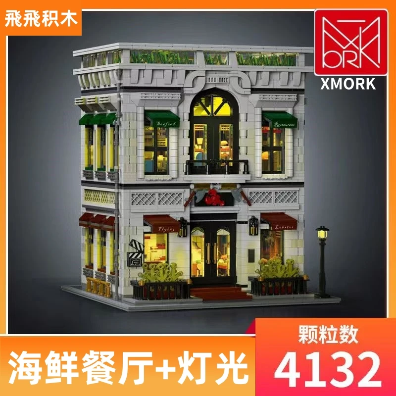 海鲜餐厅街景颗粒小镇大型MOC建筑型玩模客10203拼装积木玩具礼物