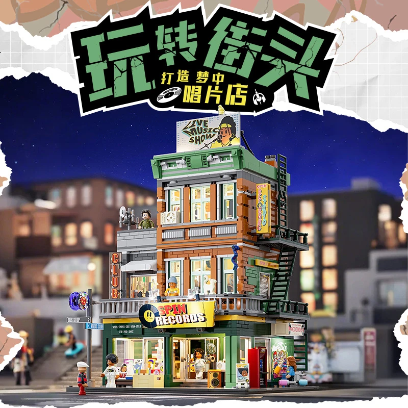 Funwhole唱片店灯光积木美式街头创意拼搭玩具摆件街景建筑高难度