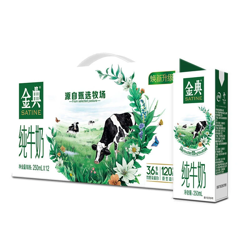 【12月产-6月到期】伊利 金典纯牛奶250ml*12盒整箱特价