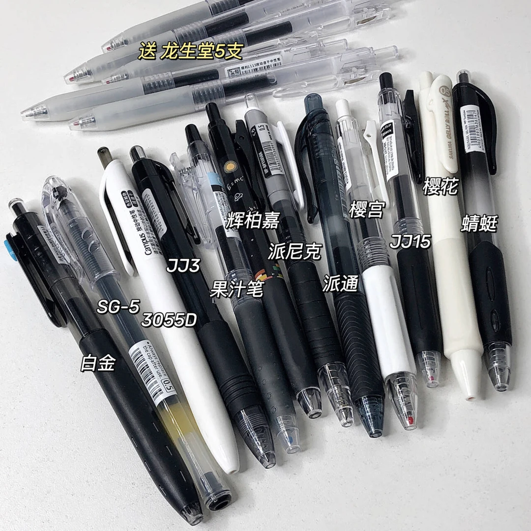 【学霸刷题】17支黑色墨水刷题笔中性笔记刷题考试中性笔