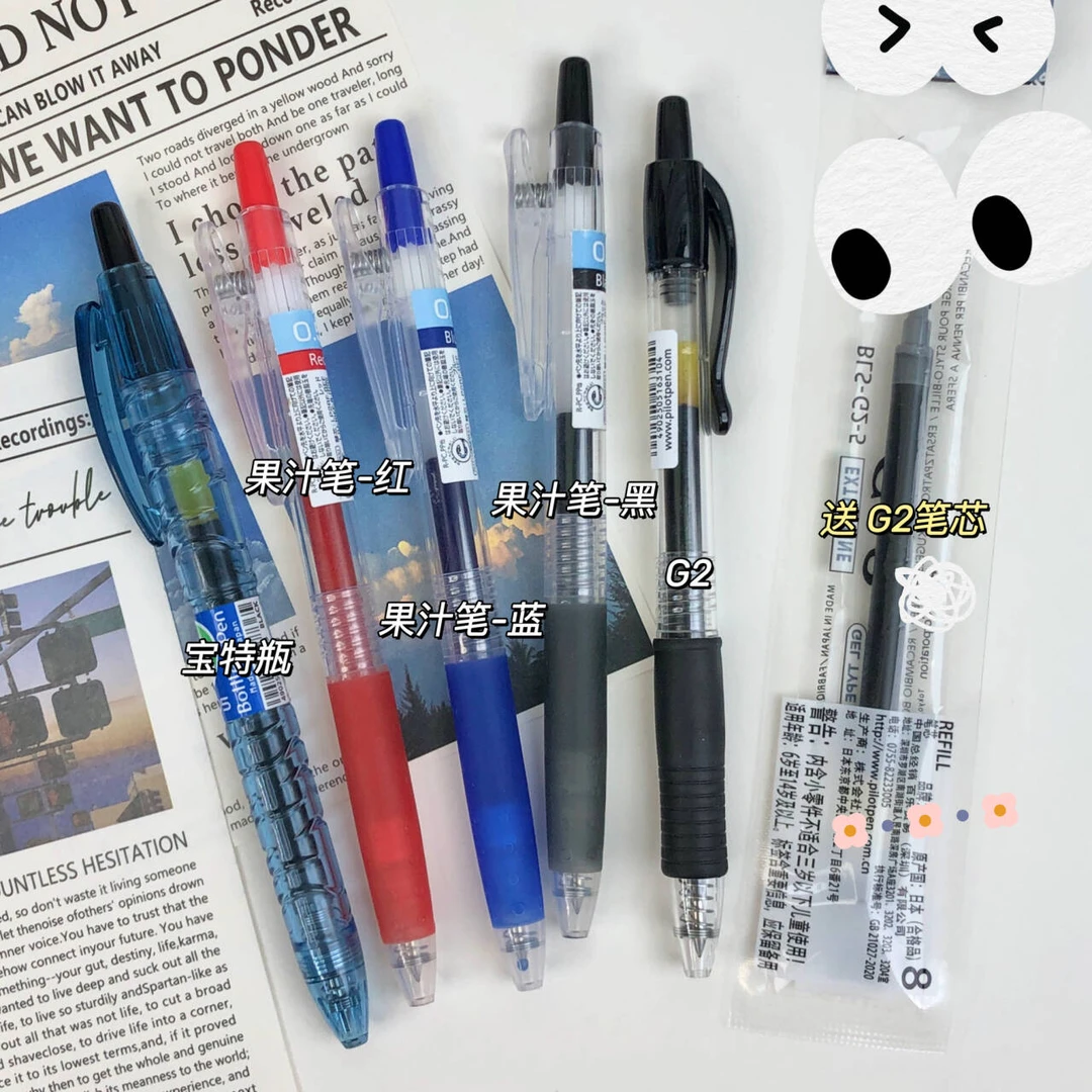 【高端精选】宝特瓶果汁笔G-2学生高端红黑蓝套装